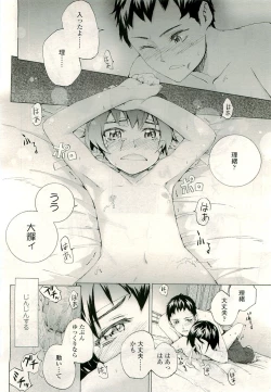 Page 322 of COMIC LO 2009-08 Vol. 65