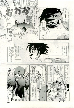 Page 333 of COMIC LO 2009-08 Vol. 65