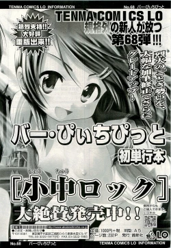 Page 349 of COMIC LO 2009-08 Vol. 65