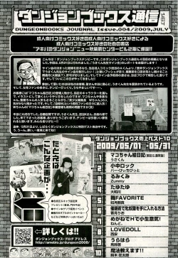 Page 371 of COMIC LO 2009-08 Vol. 65