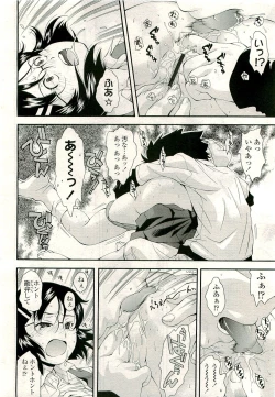 Page 42 of COMIC LO 2009-08 Vol. 65