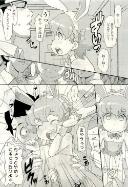 Page 83 of COMIC LO 2009-08 Vol. 65