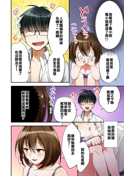 Page 12 of Fuuzokujou to Boku no Karada ga Irekawatta node Sex Shite mita 1