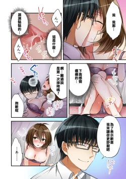 Page 14 of Fuuzokujou to Boku no Karada ga Irekawatta node Sex Shite mita 1