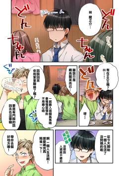 Page 5 of Fuuzokujou to Boku no Karada ga Irekawatta node Sex Shite mita 1