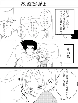 Page 6 of Jotaika torankusu