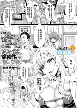 Page 1 of Mesuiki ga Gimuzukerareta Yasashii Sekai