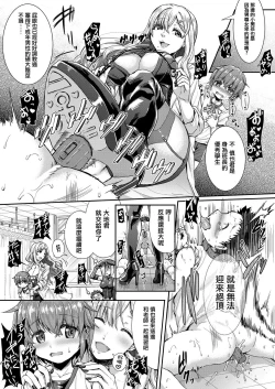 Page 4 of Mesuiki ga Gimuzukerareta Yasashii Sekai