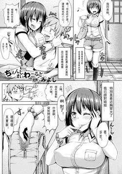 Download Change My World