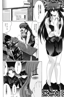 Page 20 of Onee-sama no Yuuwaku