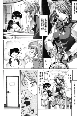 Page 4 of Onee-sama no Yuuwaku