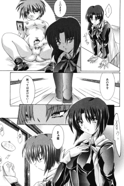 Page 53 of Onee-sama no Yuuwaku