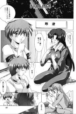 Page 69 of Onee-sama no Yuuwaku