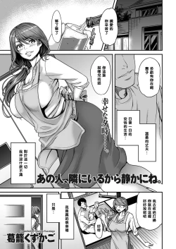 Page 1 of Ano Hito, Tonari ni Iru kara Shizuka ni ne.
