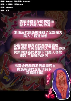 Page 55 of Orgasm Unit EX5