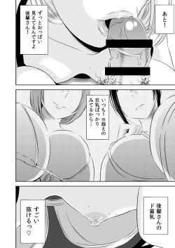 Page 6 of Akogare no Senpai ni