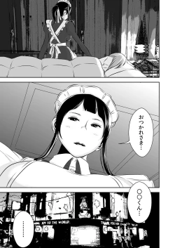 Page 19 of Akogare no Senpai ni