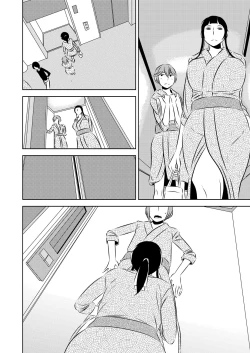 Page 12 of Akogare no Senpai ni