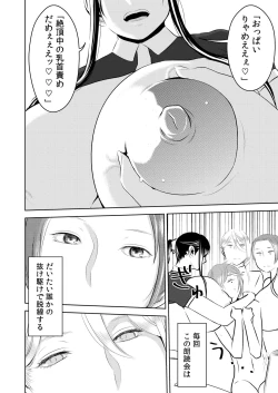 Page 10 of Akogare no Senpai ni