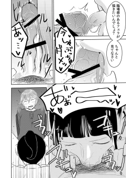 Page 2 of Akogare no Senpai ni