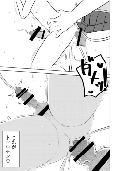 Page 13 of Akogare no Senpai ni