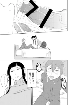 Page 7 of Akogare no Senpai ni