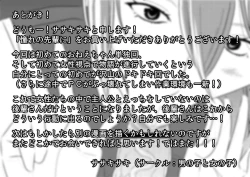 Page 21 of Akogare no Senpai ni