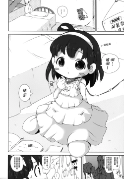 Page 24 of Shoujo Nikudorei Chuu...