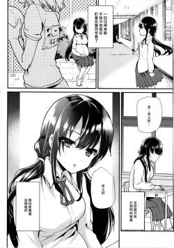 Page 17 of akachan ha douyatte kitano?