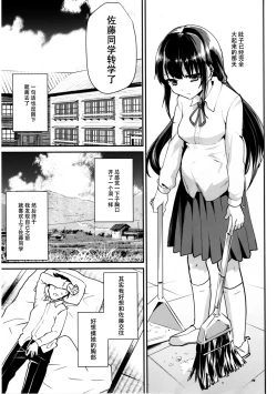 Page 18 of akachan ha douyatte kitano?