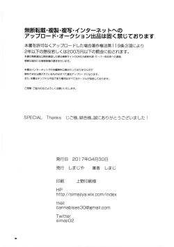 Page 27 of akachan ha douyatte kitano?