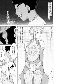 Page 13 of Haiboku Shita Shishiou e no Choukyou