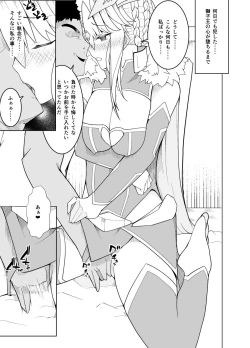 Page 28 of Haiboku Shita Shishiou e no Choukyou