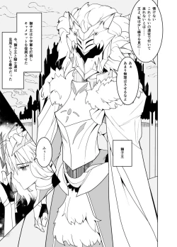 Page 2 of Haiboku Shita Shishiou e no Choukyou