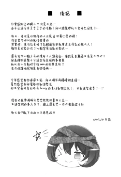 Page 29 of Karakuri Ningyou Milk Iri