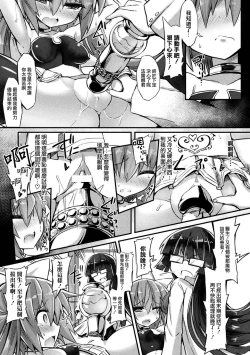 Page 5 of Dain no Chiryoushitsu