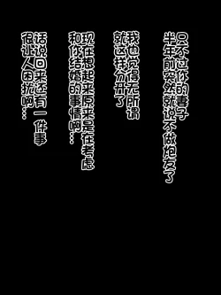 Page 20 of Moto Ore Senyou Nikubenki datta Omae no Yome