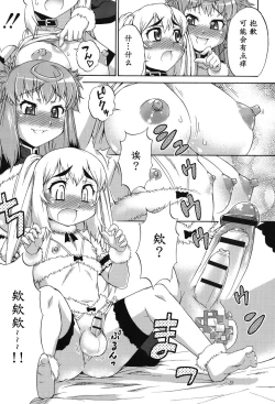 Page 102 of Avatar Trance! Ch. 1-5