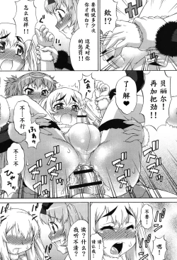 Page 112 of Avatar Trance! Ch. 1-5