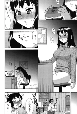 Page 83 of Avatar Trance! Ch. 1-5