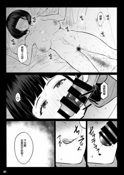 Page 20 of Omocha Asobi