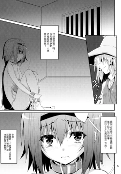 Page 5 of Satori Goku - Satori no Heya 5