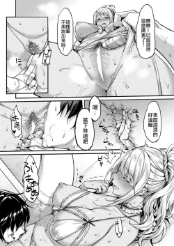 Page 15 of My wild girlfriend