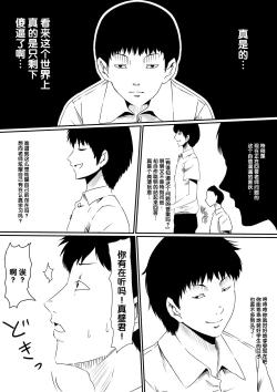 Page 1 of Kami no Chinko o Motsu Shounen Zenpen
