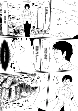 Page 29 of Kami no Chinko o Motsu Shounen Zenpen