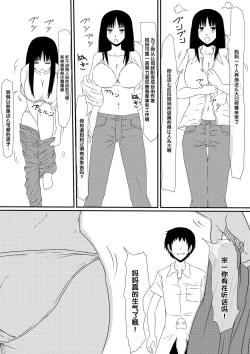 Page 38 of Kami no Chinko o Motsu Shounen Zenpen