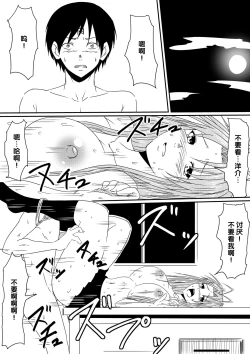 Page 51 of Kami no Chinko o Motsu Shounen Zenpen