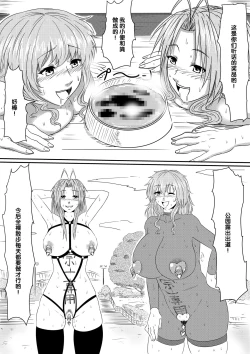 Page 86 of Kami no Chinko o Motsu Shounen Zenpen