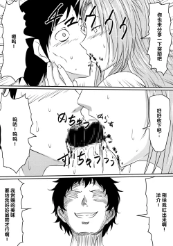 Page 92 of Kami no Chinko o Motsu Shounen Zenpen