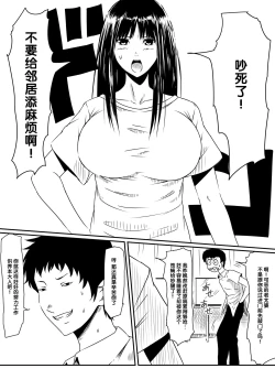 Page 9 of Kami no Chinko o Motsu Shounen Zenpen